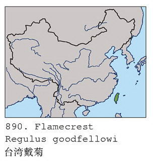 台湾戴菊的地理分布图